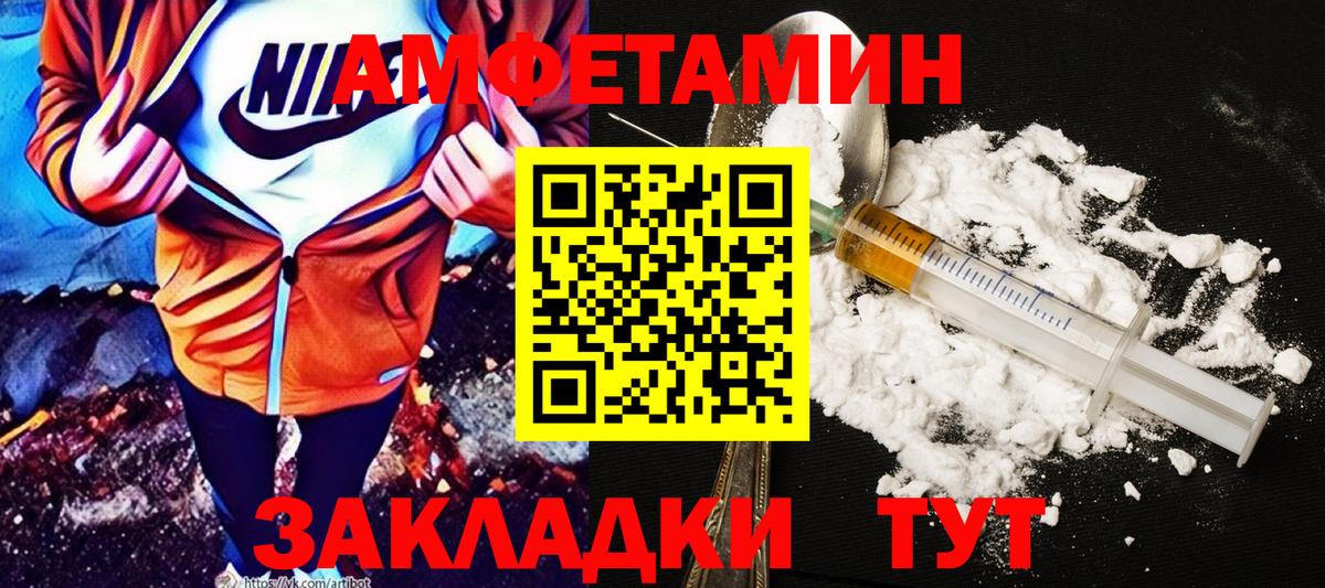Амфетамин  АМФ 98%  АМФ  Комсомольск-на-Амуре  Вход с VPN 