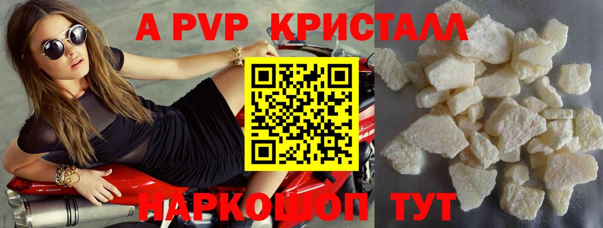 APVP VHQ Комсомольск-на-Амуре