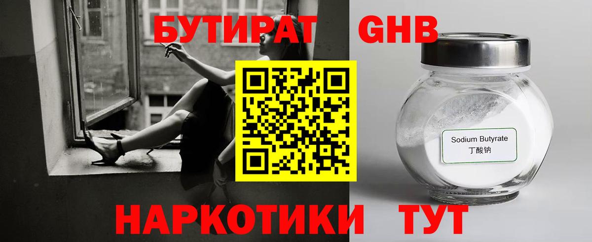 Комсомольск-на-Амуре  Бутират буратино  Бутират  Вход с VPN 