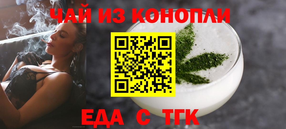 Комсомольск-на-Амуре  Cannafood конопля  Вход с VPN 