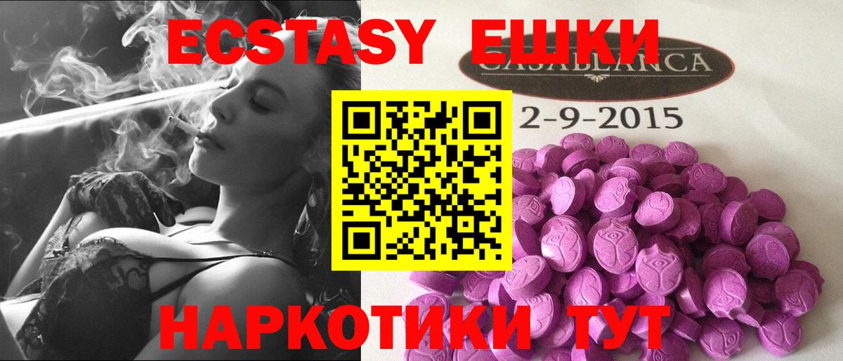 Комсомольск-на-Амуре  ЭКСТАЗИ диски  Ecstasy  Вход с VPN  Экстази 99% 