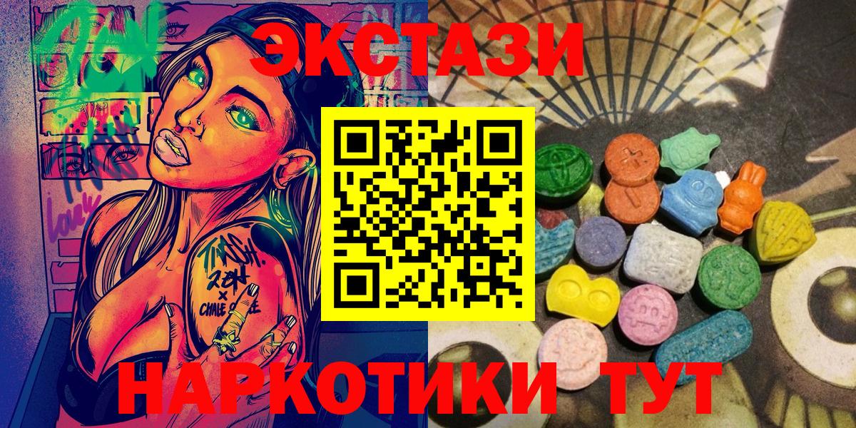 ЭКСТАЗИ 99% Комсомольск-на-Амуре