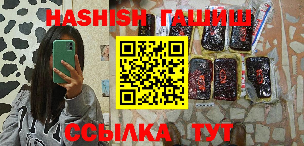 Комсомольск-на-Амуре  ГАШИШ hashish  Гашиш Premium  Вход с VPN 