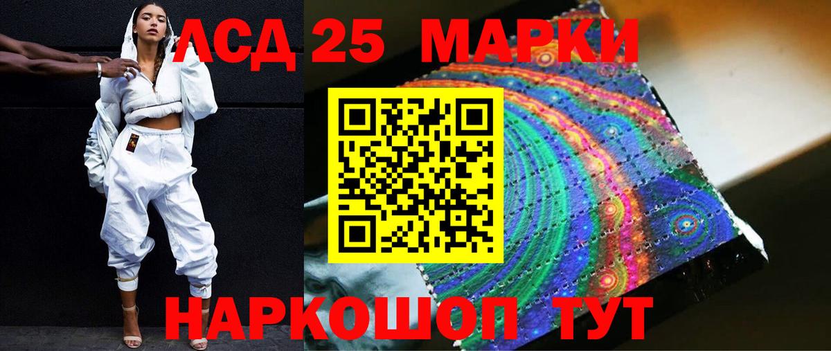 Комсомольск-на-Амуре  Лсд 25 экстази кислота  Вход с VPN  Лсд 25 экстази  LSD-25 экстази кислота 