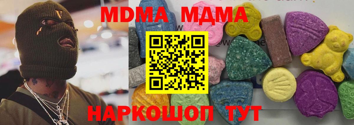 MDMA crystal  Вход с VPN  Комсомольск-на-Амуре 
