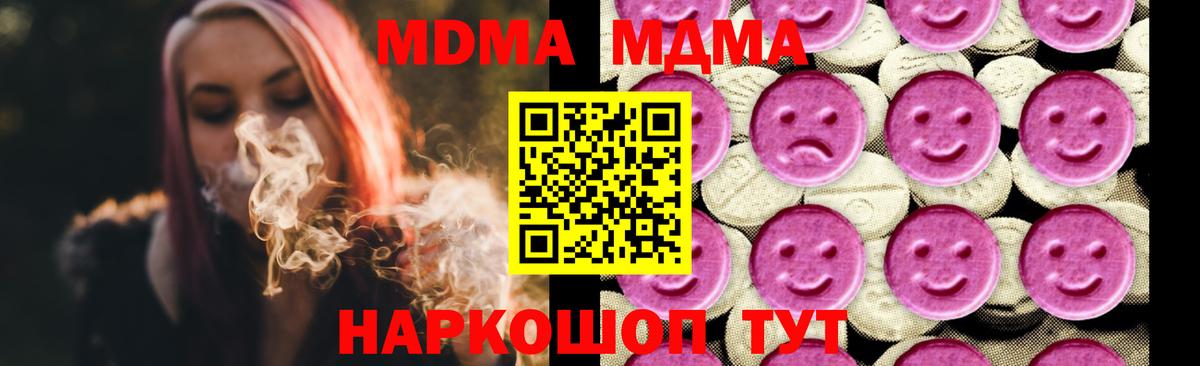 MDMA Molly Комсомольск-на-Амуре