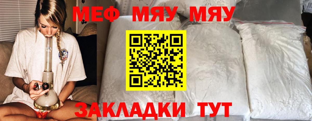 Мефедрон мяу мяу  Вход с VPN  Мефедрон  Комсомольск-на-Амуре  Меф кристаллы 