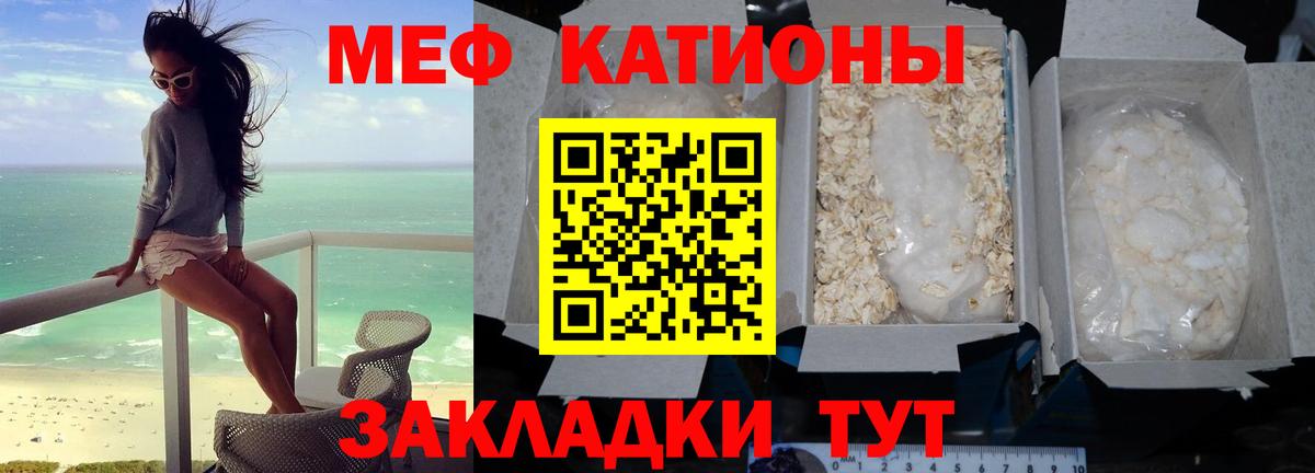 Меф мяу мяу Комсомольск-на-Амуре