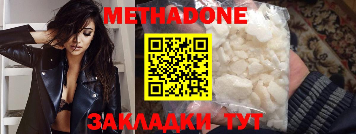 Комсомольск-на-Амуре  Метадон methadone  OMG ССЫЛКА  Вход с VPN  Метадон кристалл 