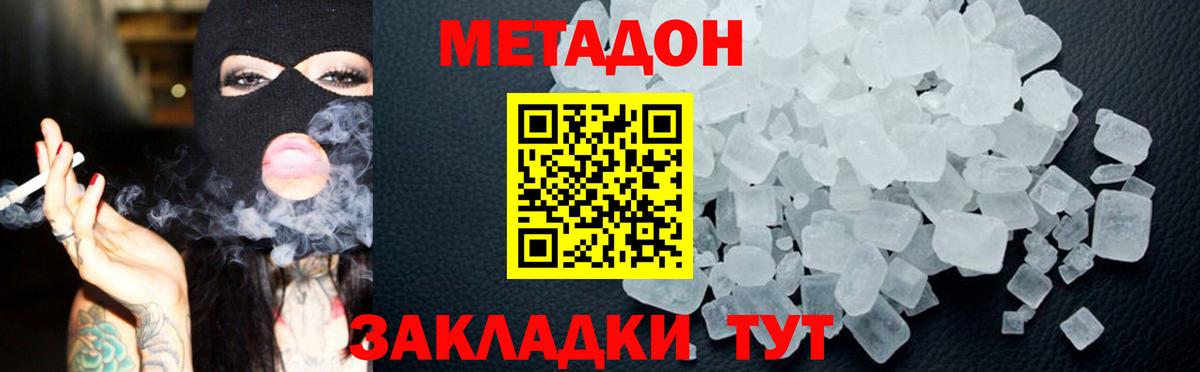 Метадон белоснежный Комсомольск-на-Амуре