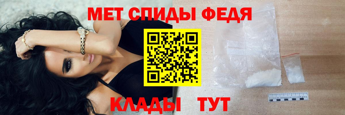 Первитин кристалл  Вход с VPN  Комсомольск-на-Амуре 