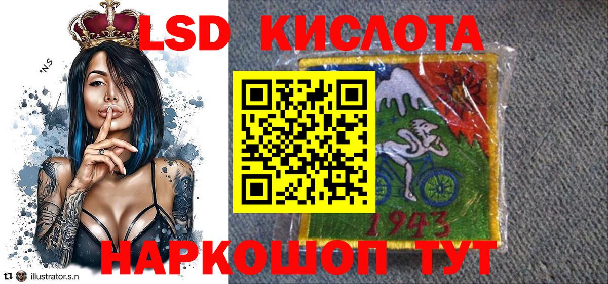 Наркотические марки 1,8мг Комсомольск-на-Амуре