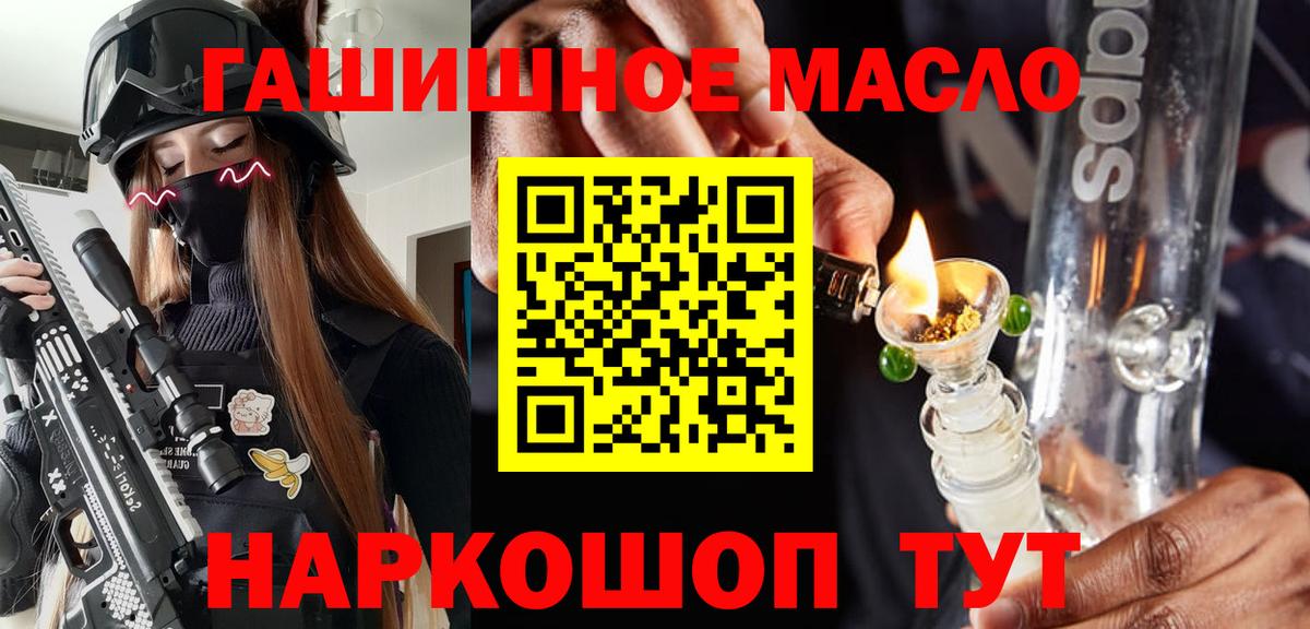 купить наркотики цена  Вход с VPN  ТГК вейп с тгк  Комсомольск-на-Амуре  Дистиллят ТГК гашишное масло 